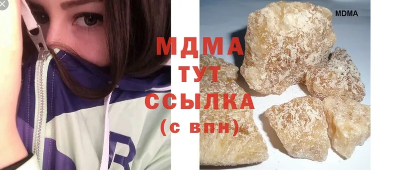 MDMA молли  ОМГ ОМГ онион  Гаврилов-Ям  даркнет сайт 