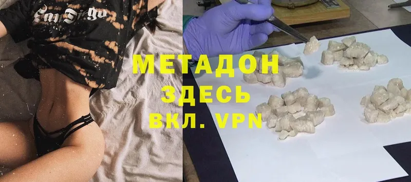 Метадон methadone  Гаврилов-Ям 