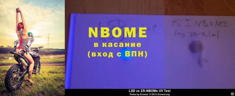 Марки 25I-NBOMe 1,8мг  закладки  Гаврилов-Ям 